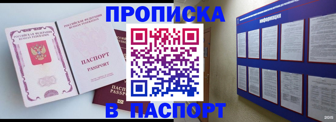 прописка ребенка в Благодарном