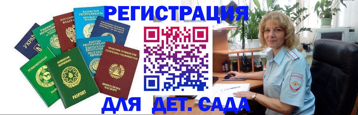 временная регистрация госуслуги в Благодарном